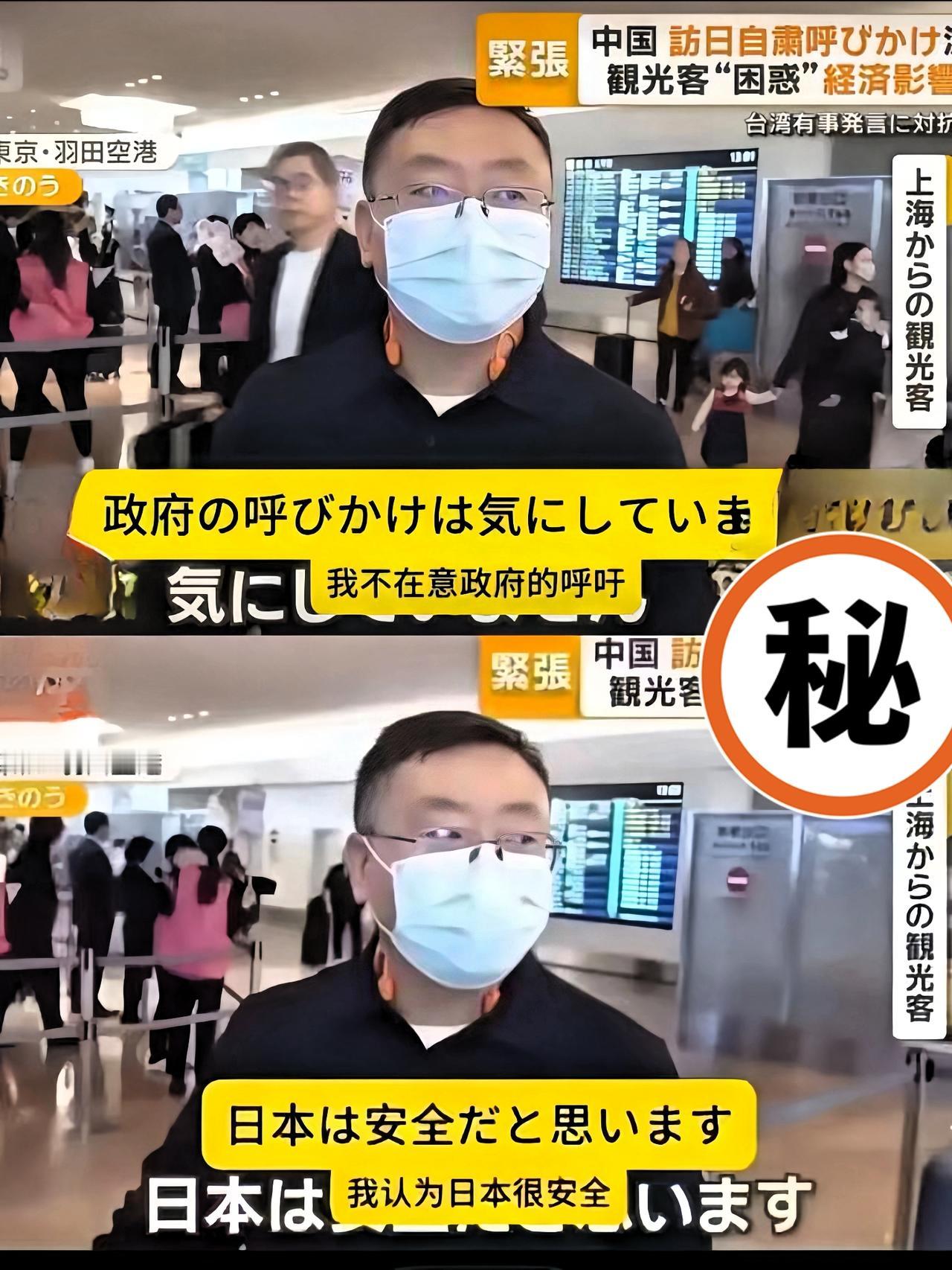 无视国家安全提醒，

上海男子对日本媒体夸

日本“安全”

近日，一则上海男子