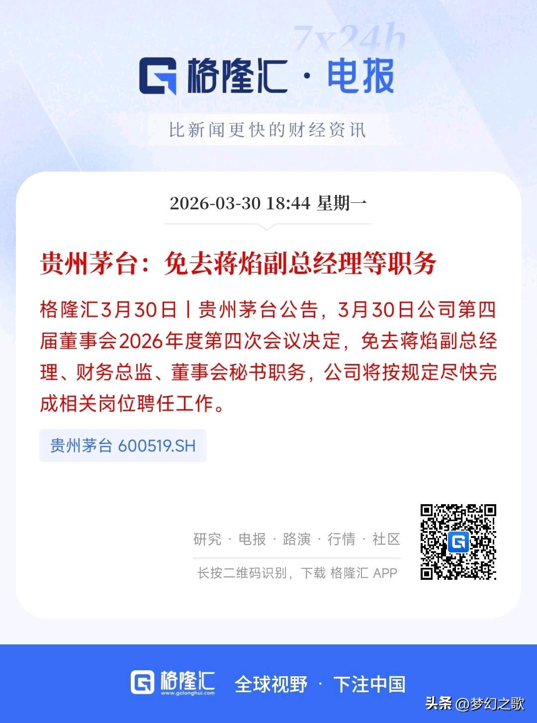 白酒板块这是怎么了，整体不涨就算了，利空还不断
2025年白酒就暴雷，业绩不好，
