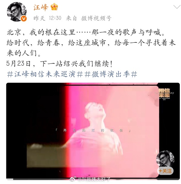 汪峰在持续发力中，怎么会有这么稳的人设。 