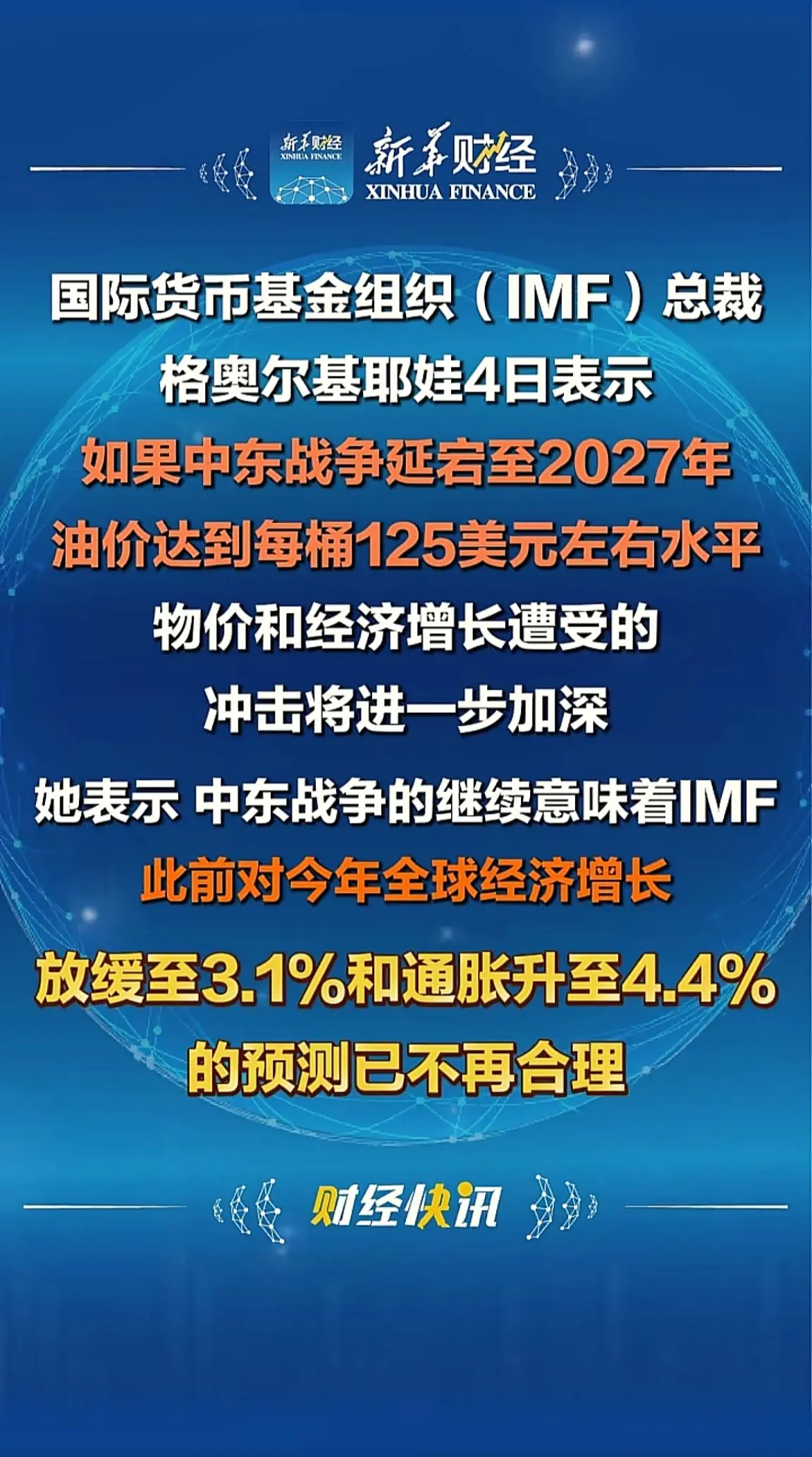 消息来源于网络