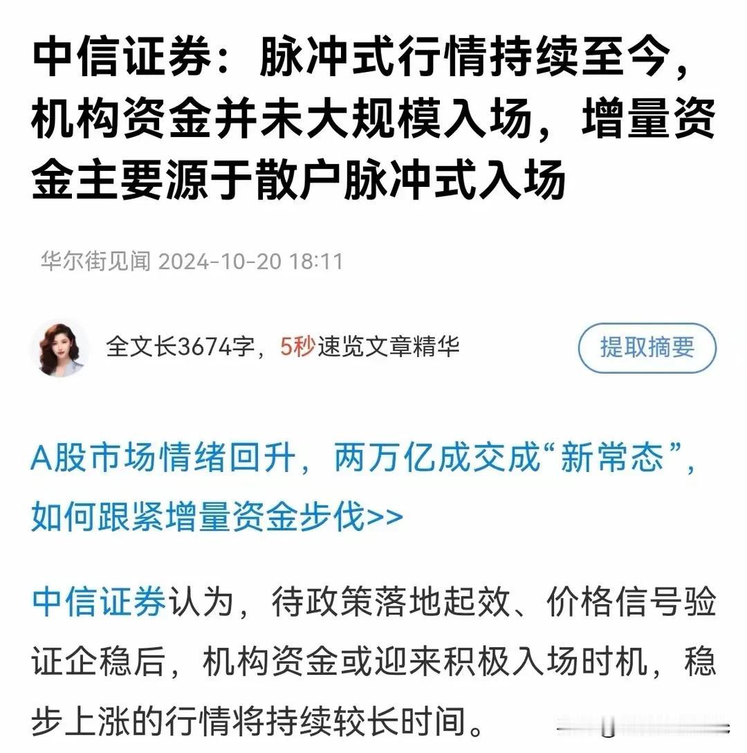 世界股市一片红，中国大陆和香港股市暴跌，中信证券给出答案。