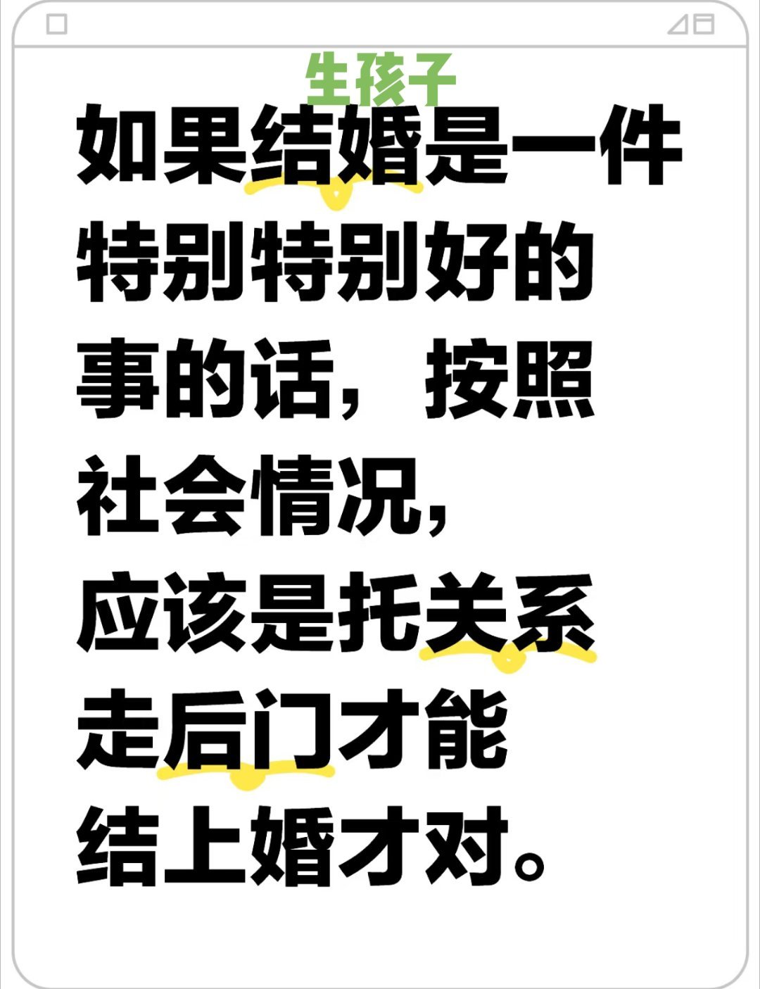 普京呼吁年轻人不要推迟生育 只要不随便乱生孩子乱结婚，人生再差能差到哪里[阴险]