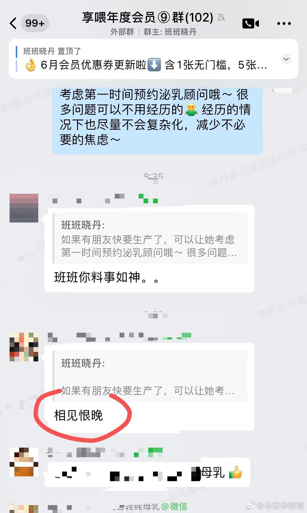 “孕晚期的时候不知道母乳喂养那么难”早上有妈妈问: 产后第一周要怎么做？关于母乳