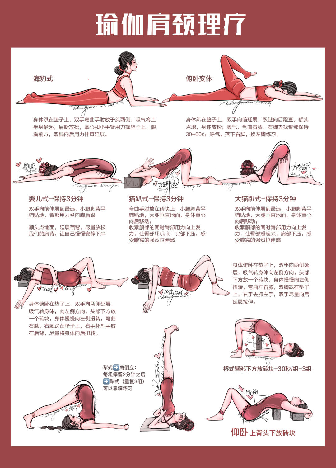 上班族必备的肩颈理疗，缓解肩颈酸痛