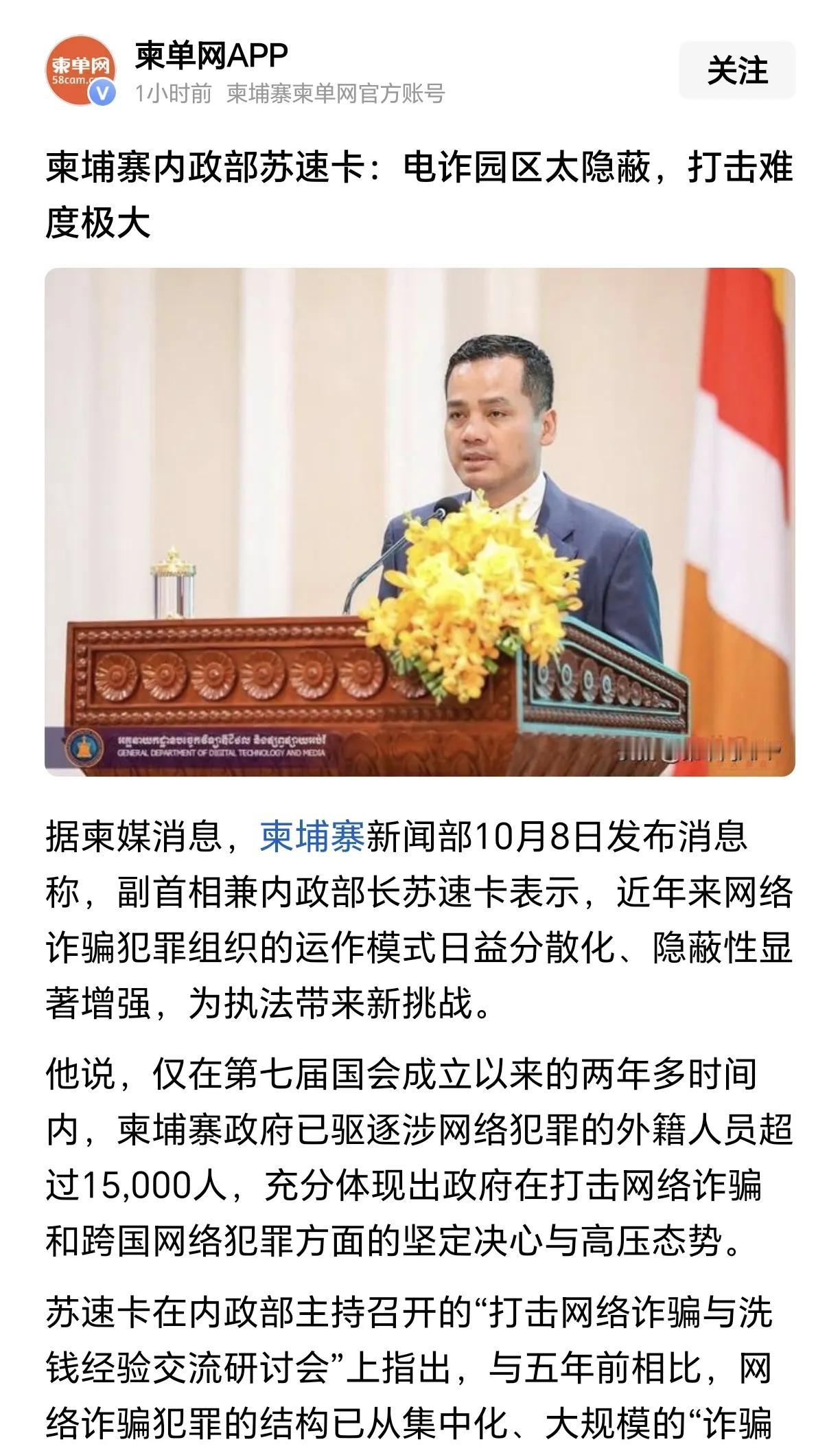 柬埔寨官员居然说电诈园区太隐蔽，很难打击。

是啊，那么多电诈园区每个月消耗巨大