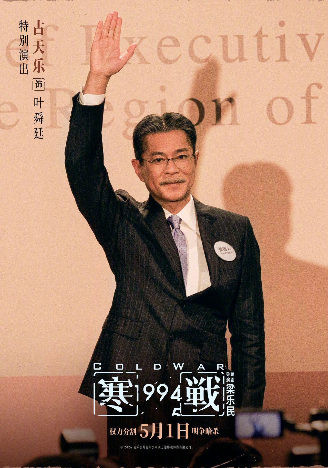 寒战你知道这十年我怎么过的吗 从2016等到2026，等的就是这一刻。《寒战19