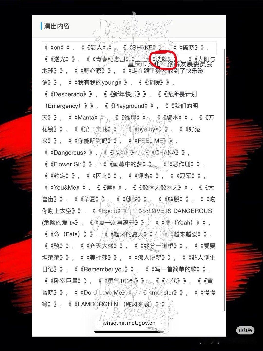 除了严浩翔不接受你们家族任何人唱！！！！ ​​​