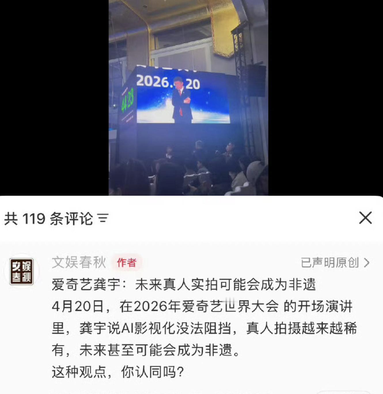 今天爱奇艺大会乐子有点多陈哲远、丞磊、曾舜晞等爱奇艺系演员入驻爱奇艺AI艺人库并