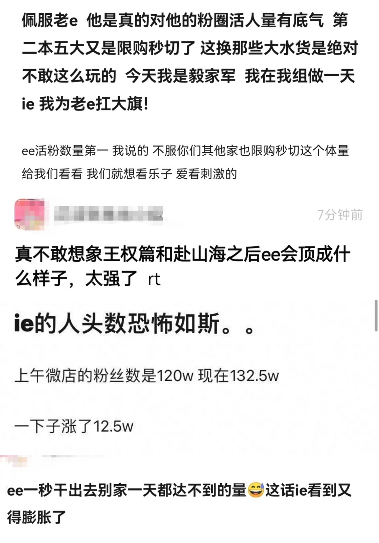 成毅和ie用实力征服嘿子 ​​​