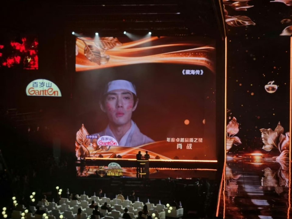 恭喜演员肖战拿下SMG视帝，史上最年轻的视帝