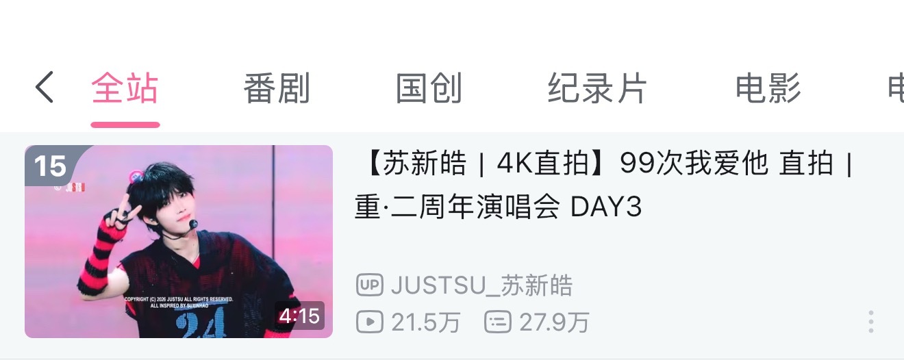 全站15了❗️都挂起来 再分享一波[努力] ​​​