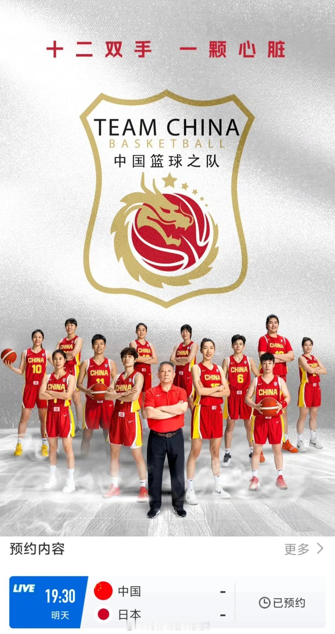 中国女篮vs日本女篮 19:30 女篮亚洲杯半决赛第二场，中国女篮vs日本女篮，