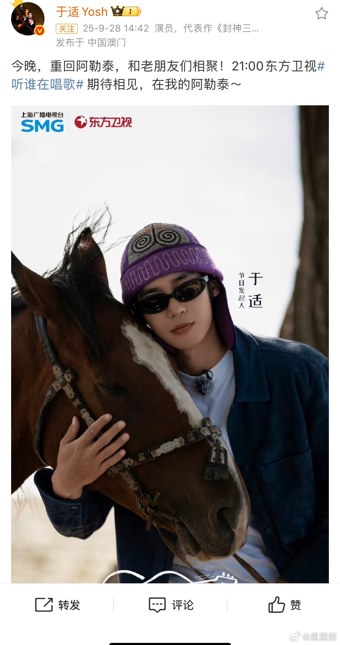 于适湾区升明月亲爱的小孩彩排哇～于适的小烟嗓真好听，期待于适今晚的表现了，晚上9