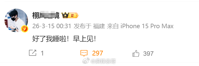 田栩宁大粉的修养哥哥被锤，我在睡觉；哥哥直播，我不知道。 