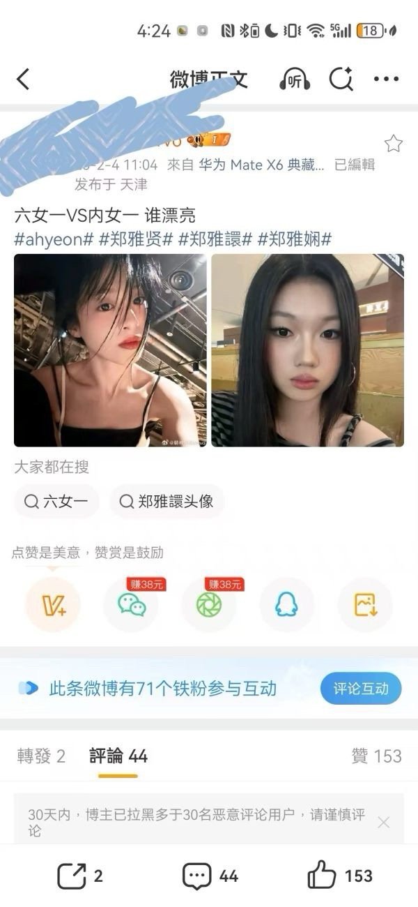 黄霄云粉丝为何要在郑雅贤｜ahyeongc安利单依纯