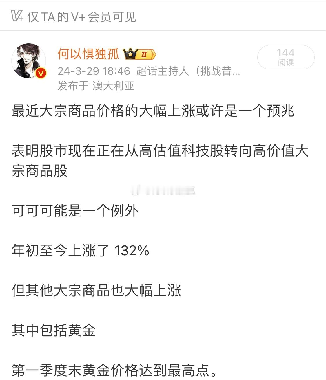 自我提醒黄金以来加上避险情绪升温[酷] 