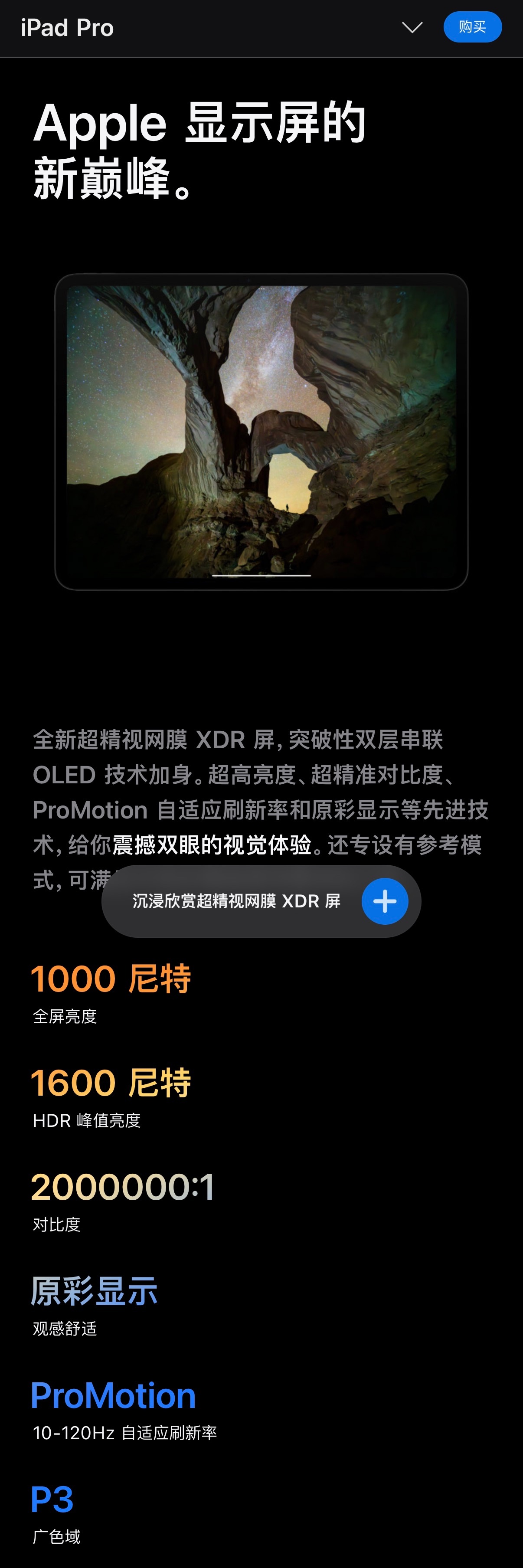 iPhone或引入双层OLED屏幕2028年的事情，2024年已经发过官方预告了
