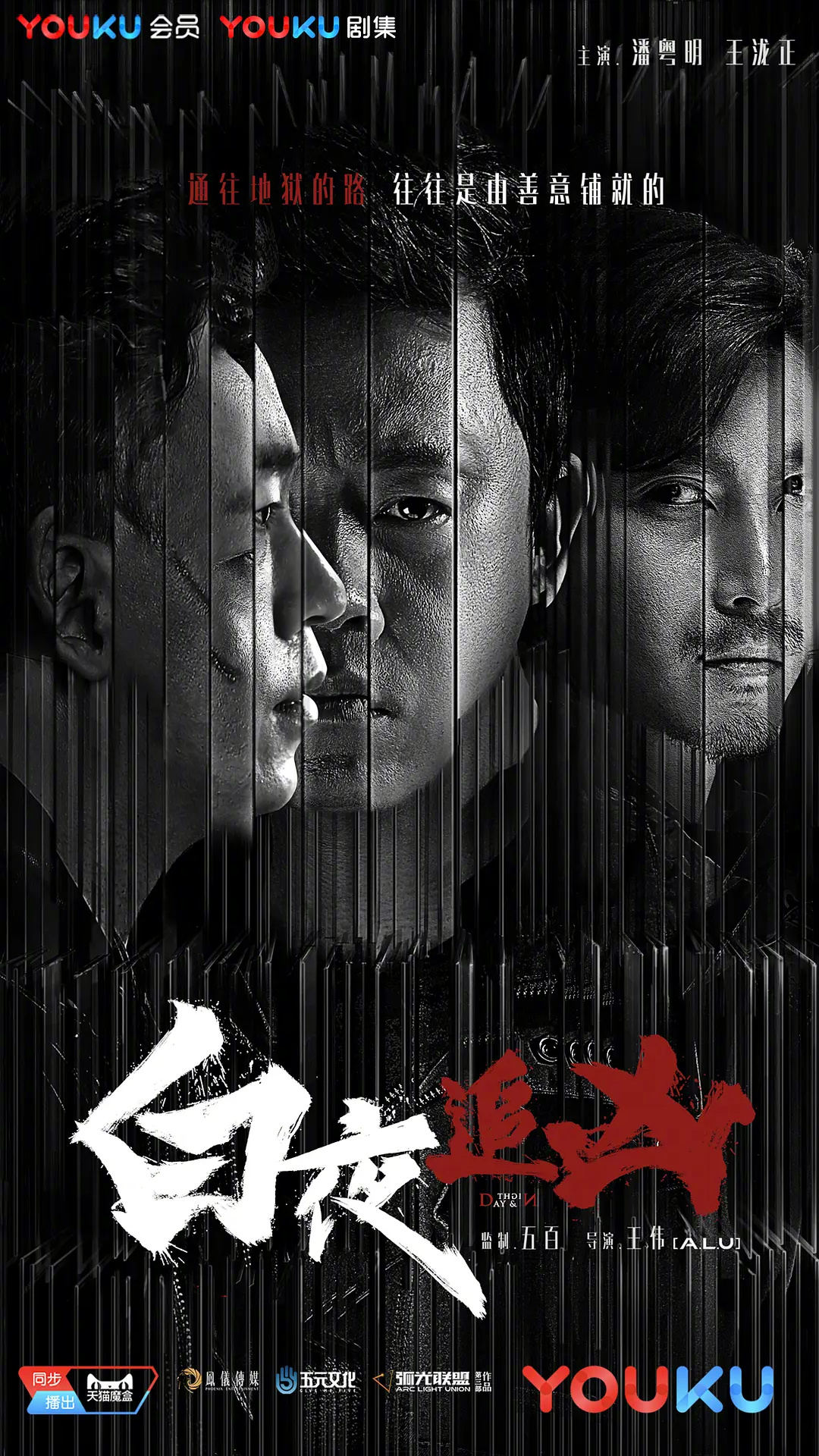 这三部算不算公认的刑侦白月光[求关注]目前《白夜》和《猎罪》都是原班人马回归第二