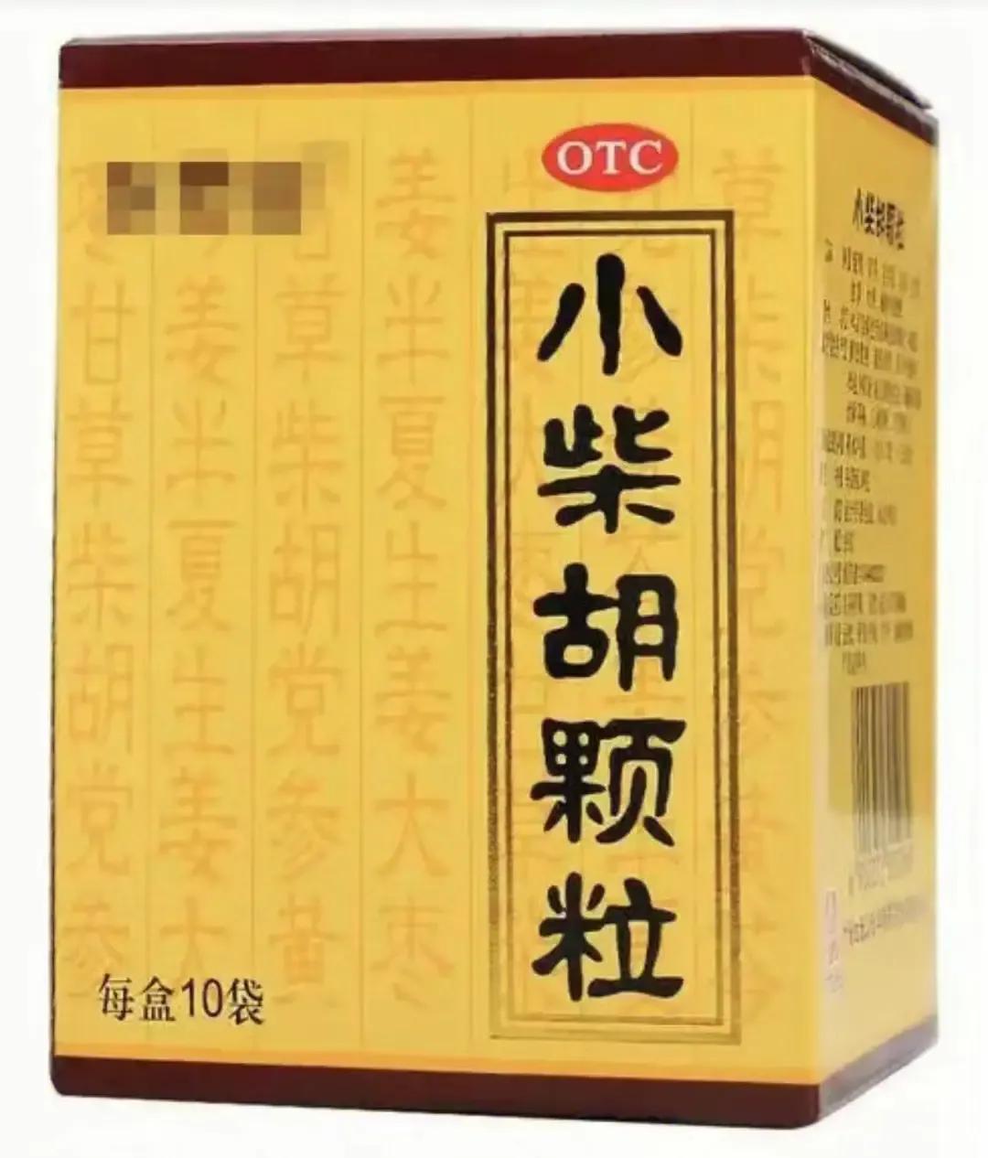 小柴胡颗粒的10大临床应用总结，你知道吗？

在中医药的宝库中，小柴胡颗粒无疑是