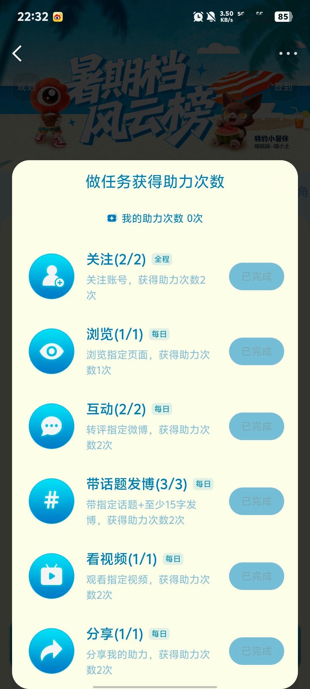 张凌赫萧厉 ⎮张凌赫慕容清峄1️⃣【星品影响力】discovery今日🎯11w
