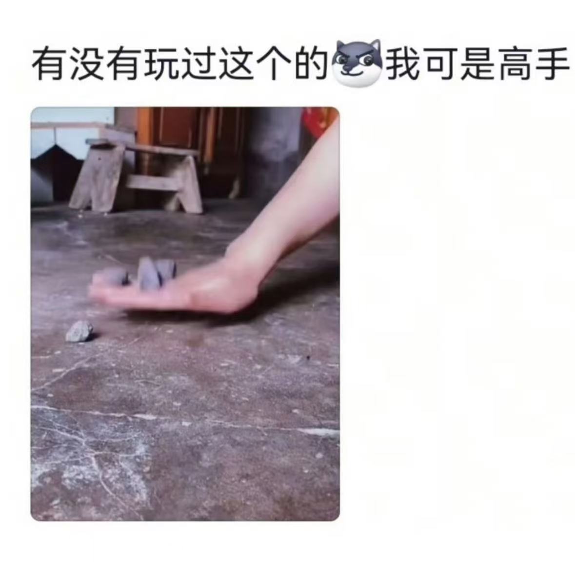 童年没有手机都在玩什么 ​​​