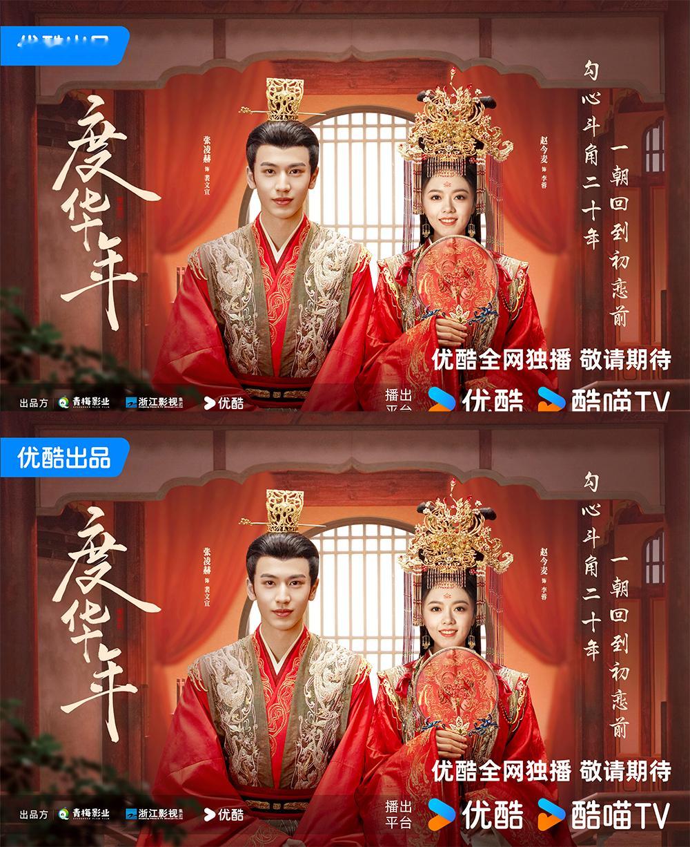 #度华年大婚海报#OMG！#只要公主敢嫁裴某自然敢娶# 谁这么大胆，我喜欢！#度