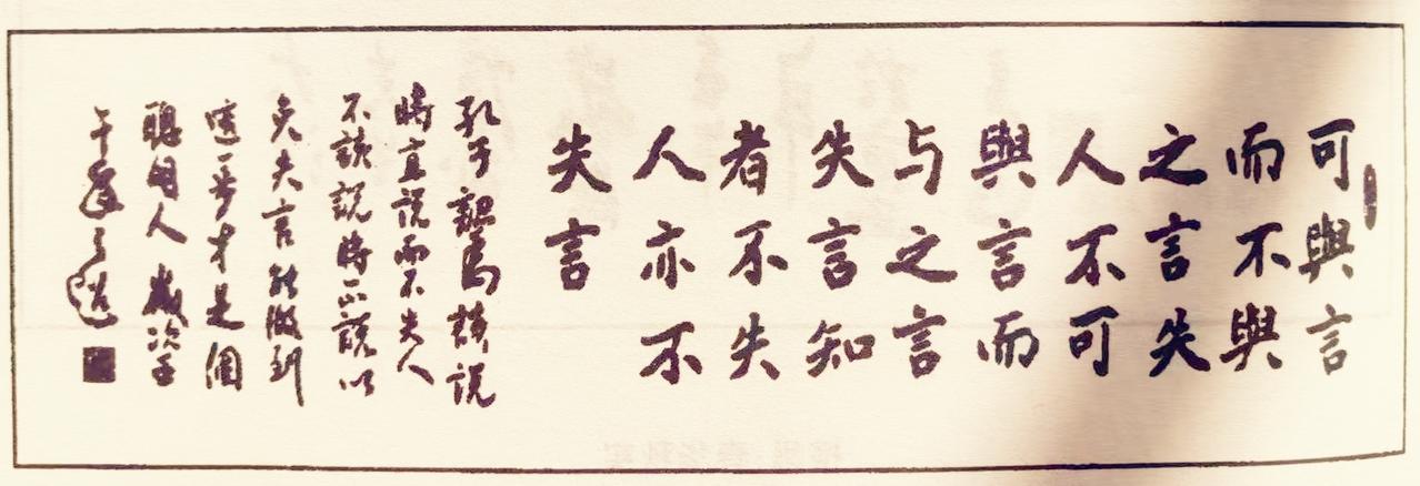 古代书法作品中，工整的字迹往往令人眼前一亮。比如周秀良先生的篆书《出师表》，以小