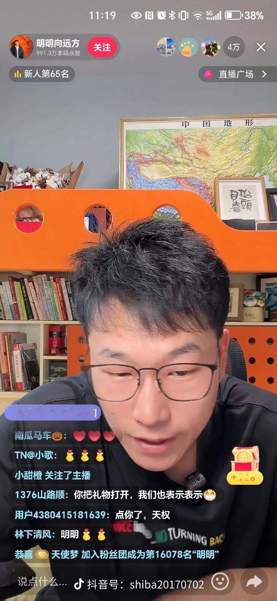 明明自己一开播有4万人，但是屡屡翻身
建议他可以尽快招两个助力
好好选品，或者直