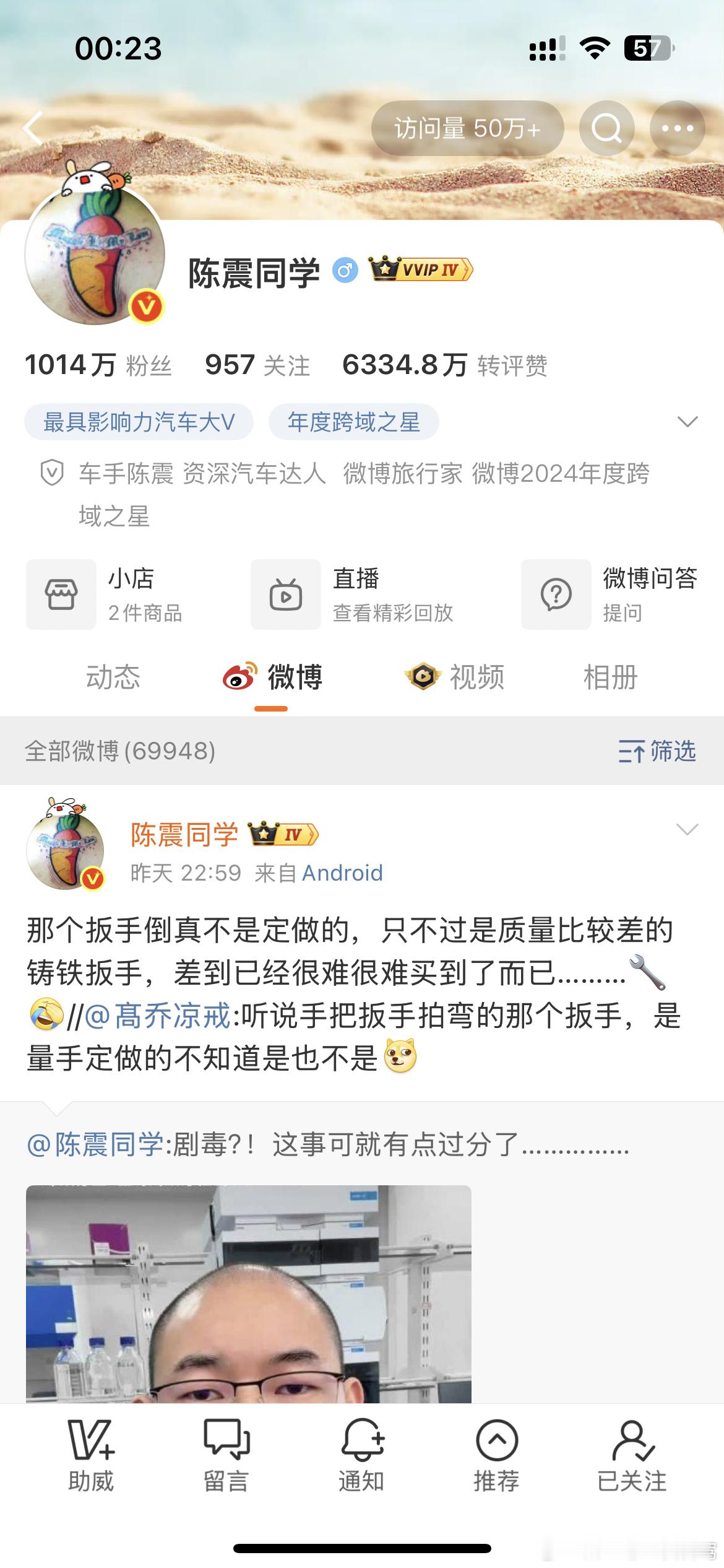都说陈震被禁言了 我这没显示吗 还是解封了  最好后续有机制 解释下具体封的原因