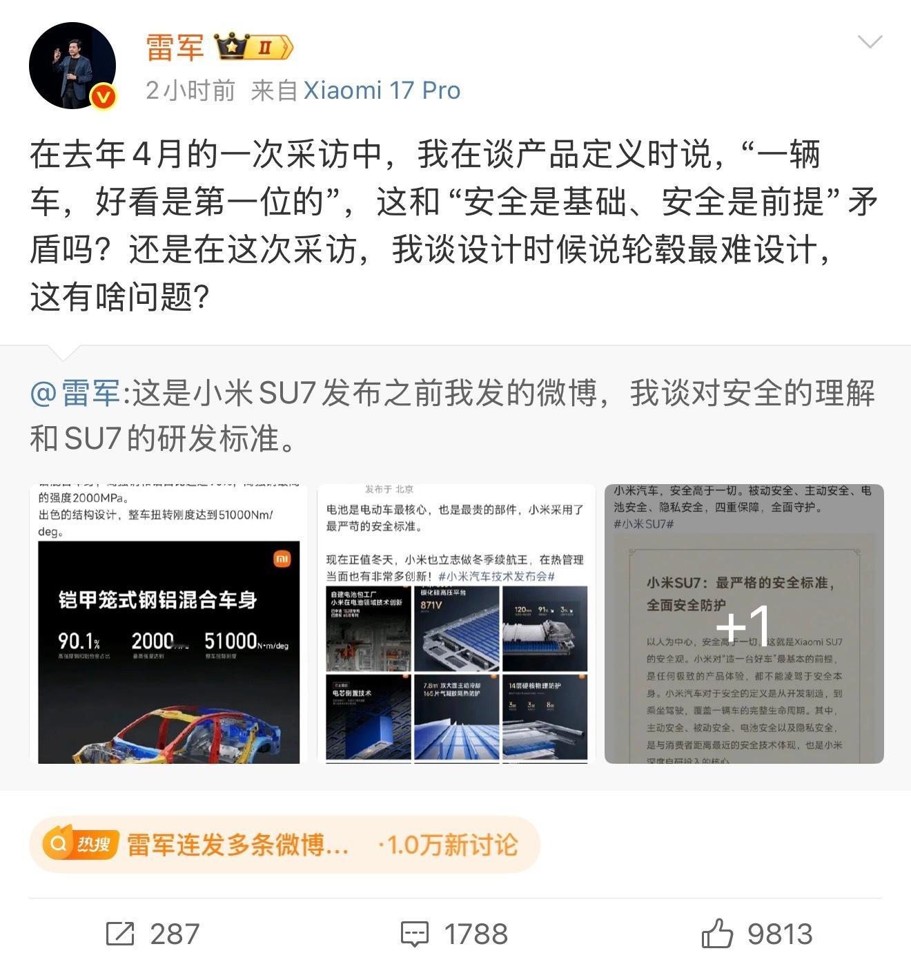 很明显，雷总生气了！但咱理性看待最近网络上的“风儿”，说到底，谣得辟，但民众的关