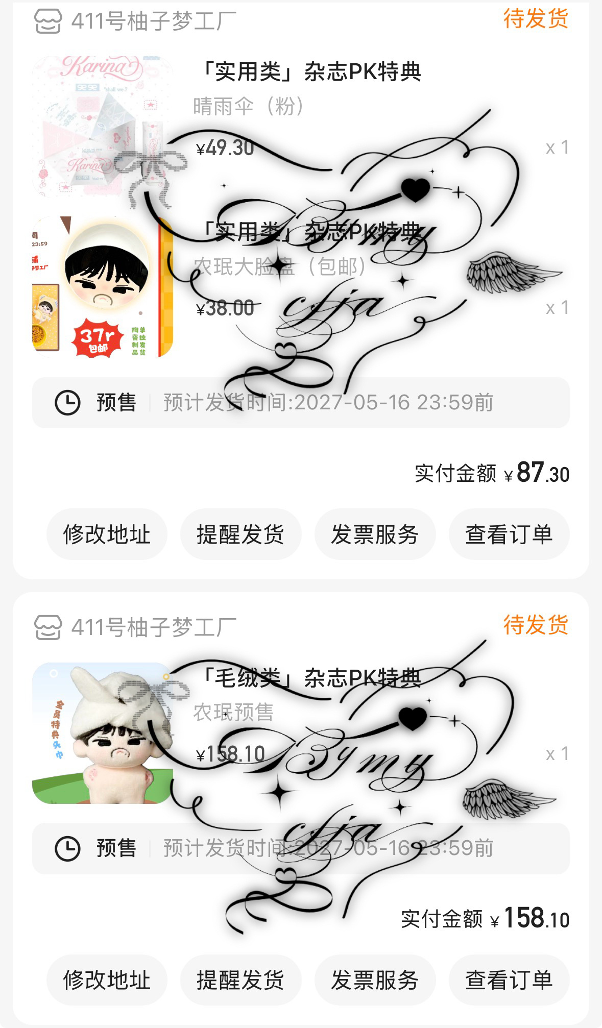 柳智敏  所有制品都上了 大家可以冲了😆 