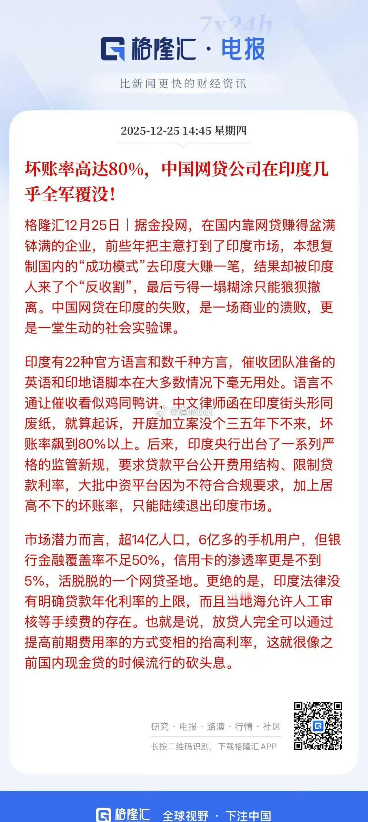 印度阿三不好骗！ 