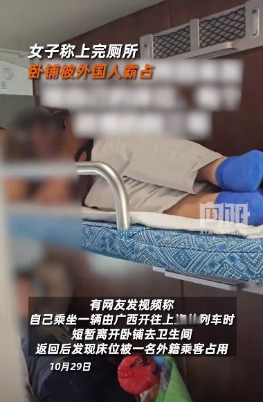 “真窝囊！”女子坐高铁，中间睡醒了去上个厕所，回来的时候发现自己卧铺被一个外国人