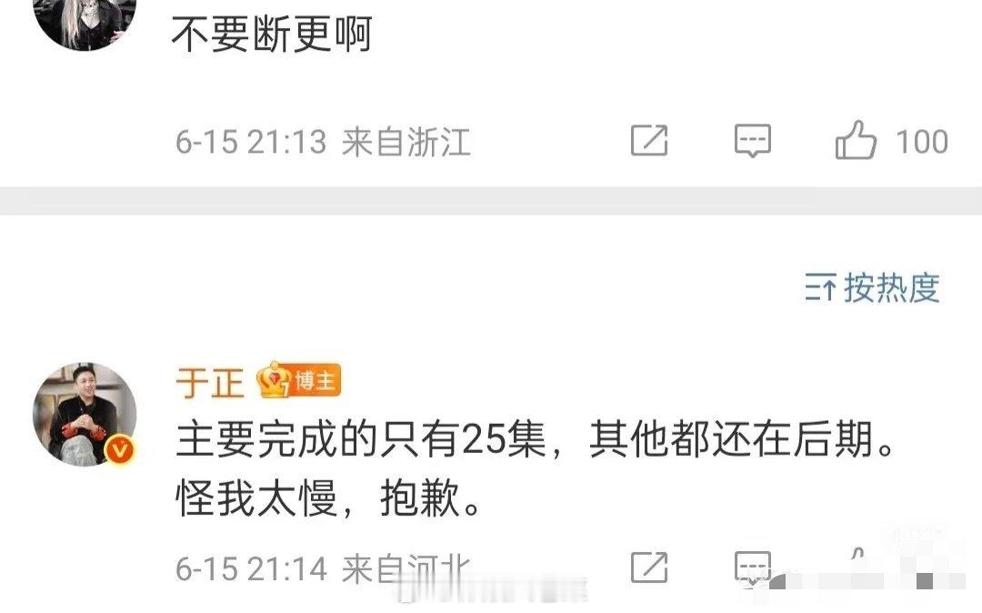 临江仙破万 ❗不懂就问，后期还没完成就能抬上来播出吗？！！！[摊手]临江仙 ​​