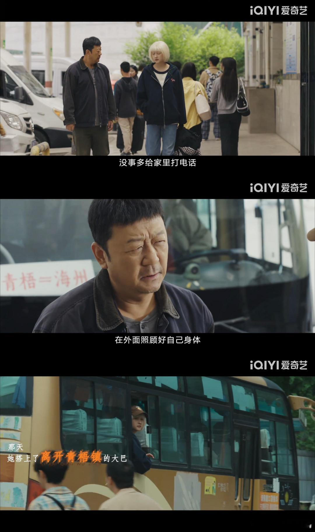 看生逢其时幸福感好强生逢其时 印象很深护着自家小孩的片段，孩子在外受冲突，长辈毫