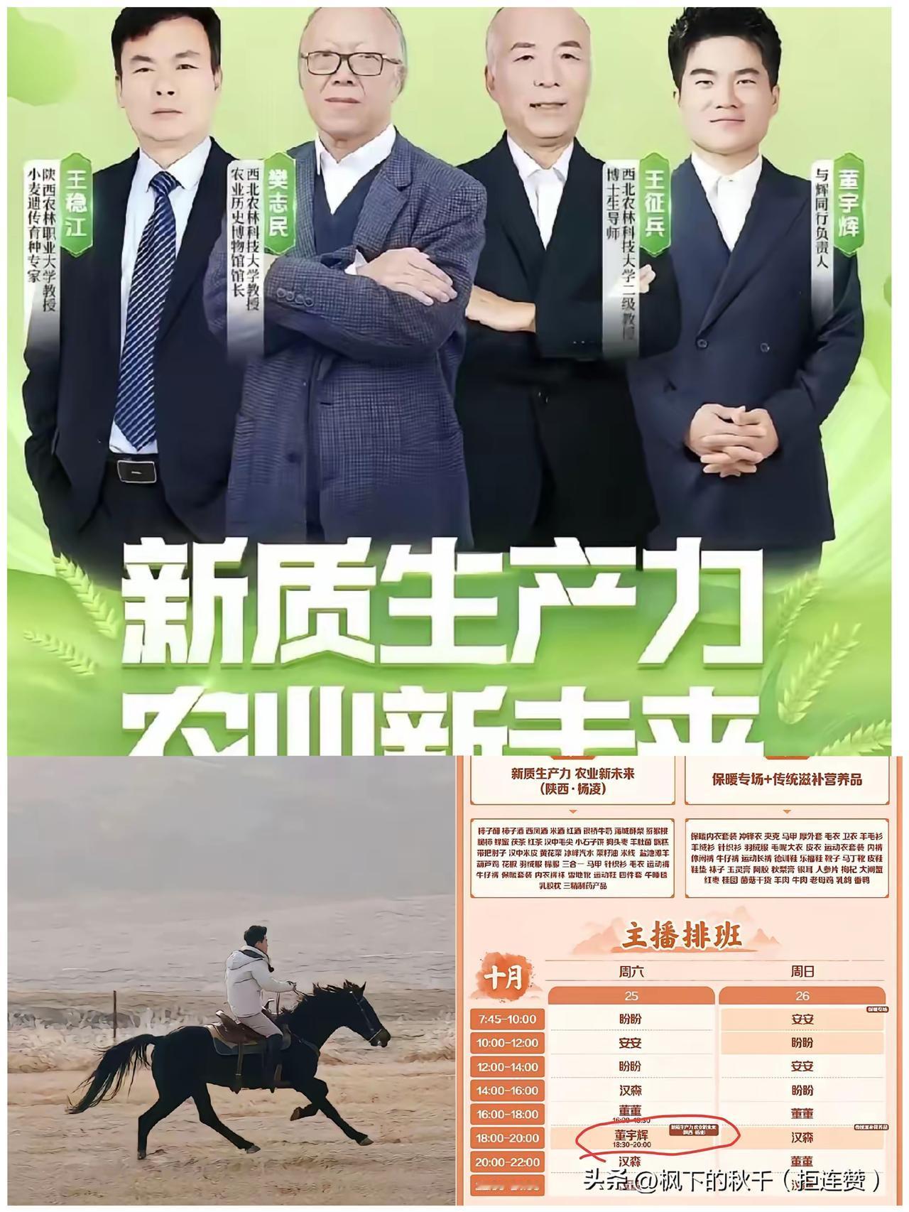 家人们，快来感受这份意外和惊喜！董宇辉又搞大事情啦！
 
每天给自己定个小目标，