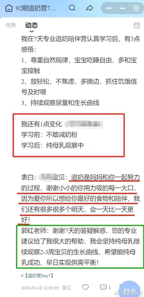 新一期 享喂追奶营 开启招募了~五人成团，目前已开团，还有4个名额母乳喂养不是妈