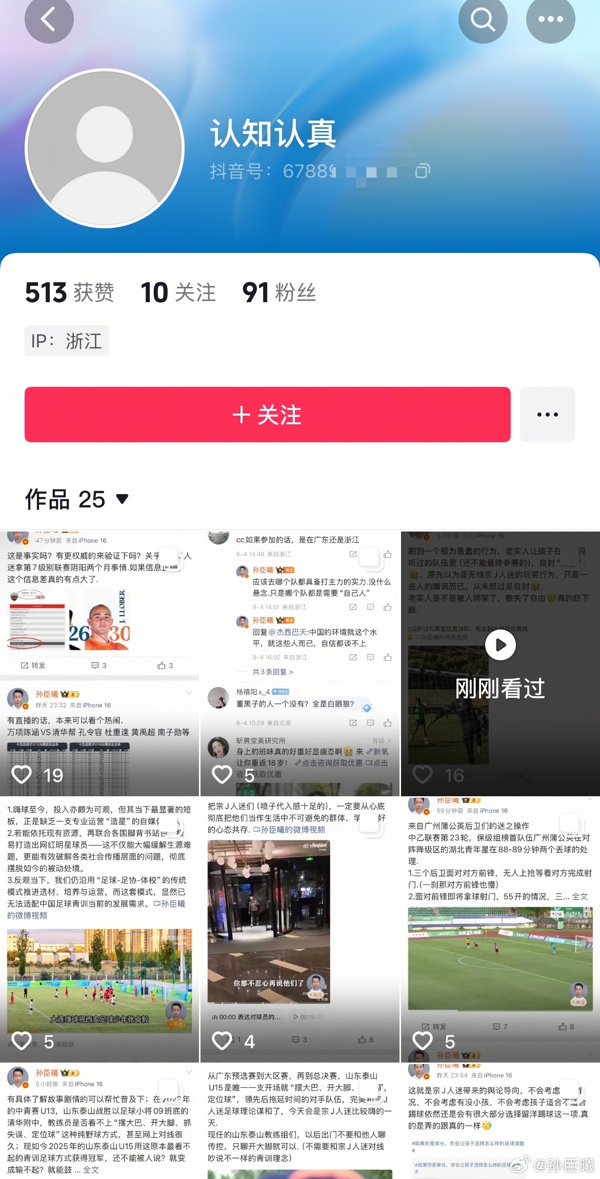 还真有这种群体，很好奇这种群体日常是没工作的游民，还是学生？ 这种群体的主导思想
