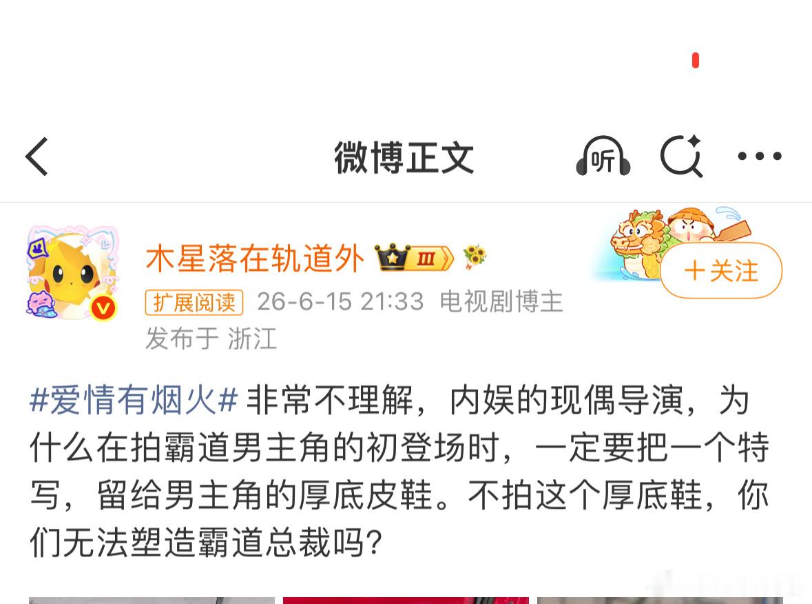 内娱的现偶导演千篇一律，为什么不好好拍呢？ 