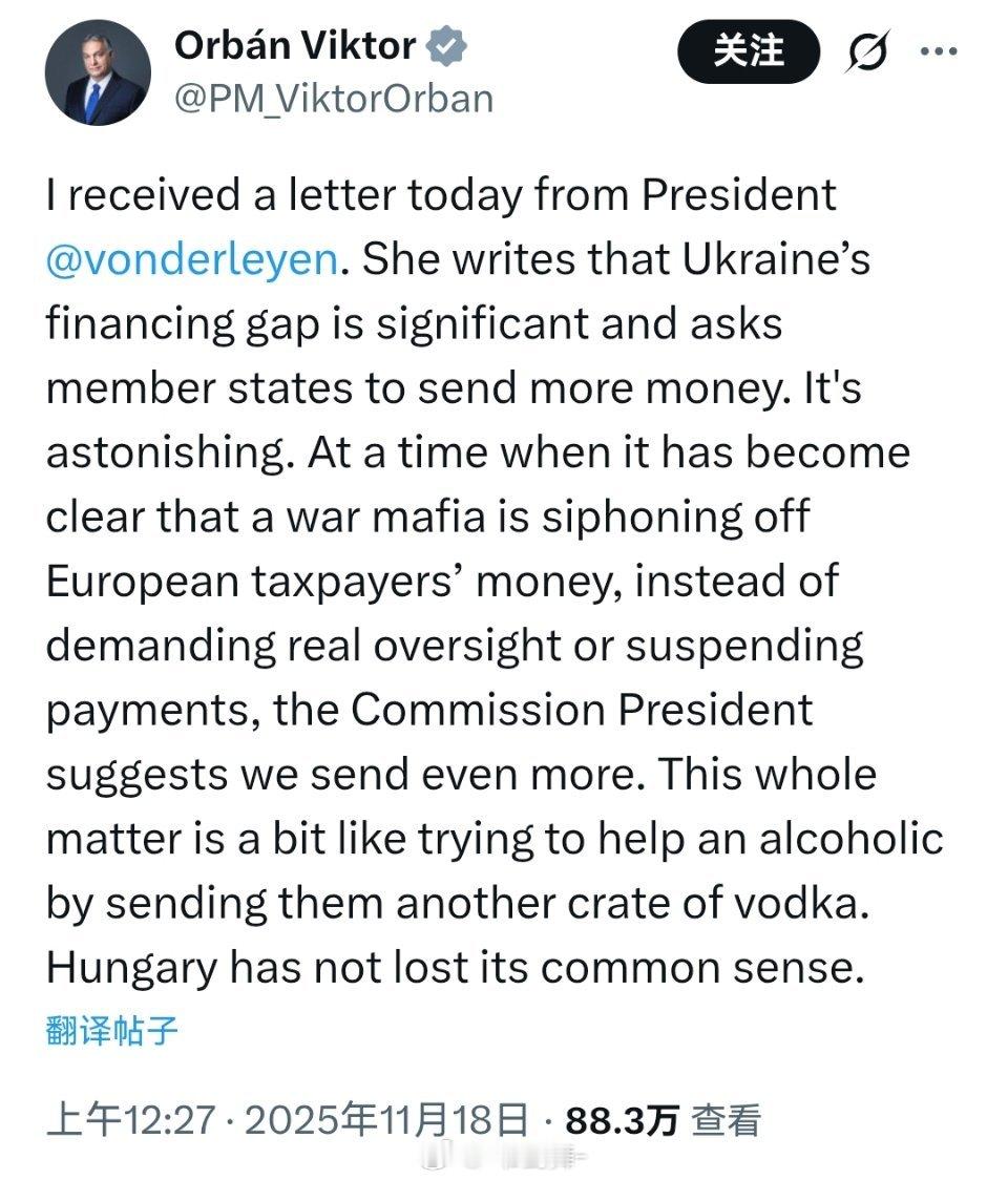 匈牙利总理欧尔班的困惑——战争还是抢劫？我今天收到冯德莱恩的一封信。她写道乌克兰