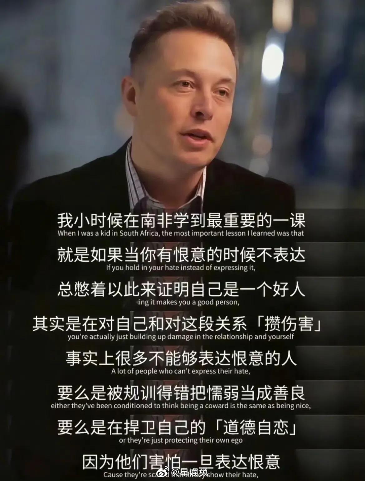 马斯克谈如何处理人际关系，网友：学到了～ ​​​