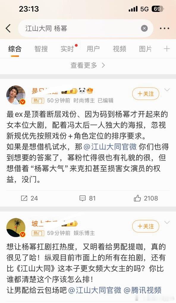 马蜂大妈罔顾新规在撕番喽