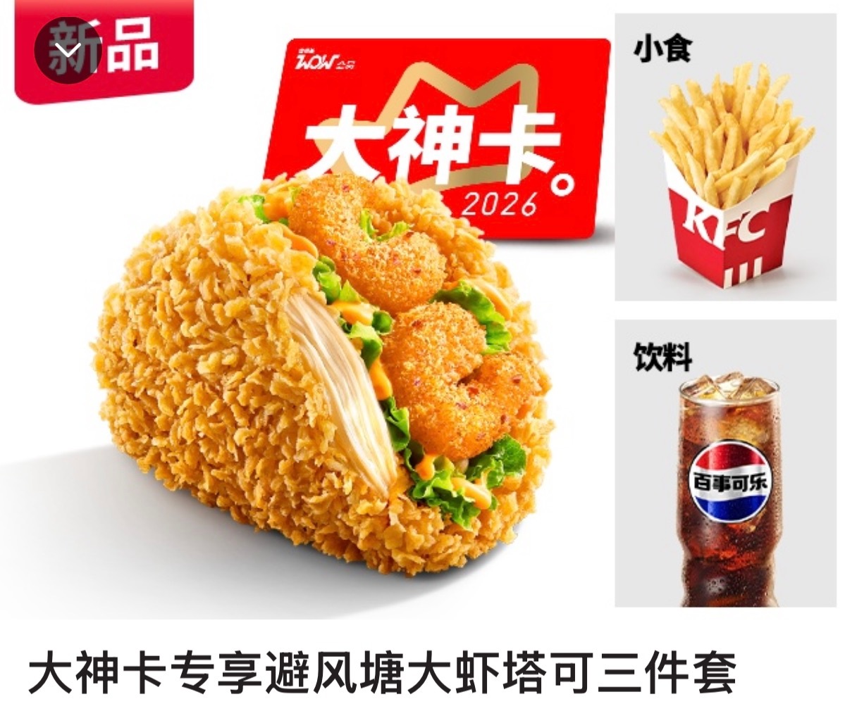 吃了这个，结论，吃的我一个月都不想吃鸡排……晕肉了已经……