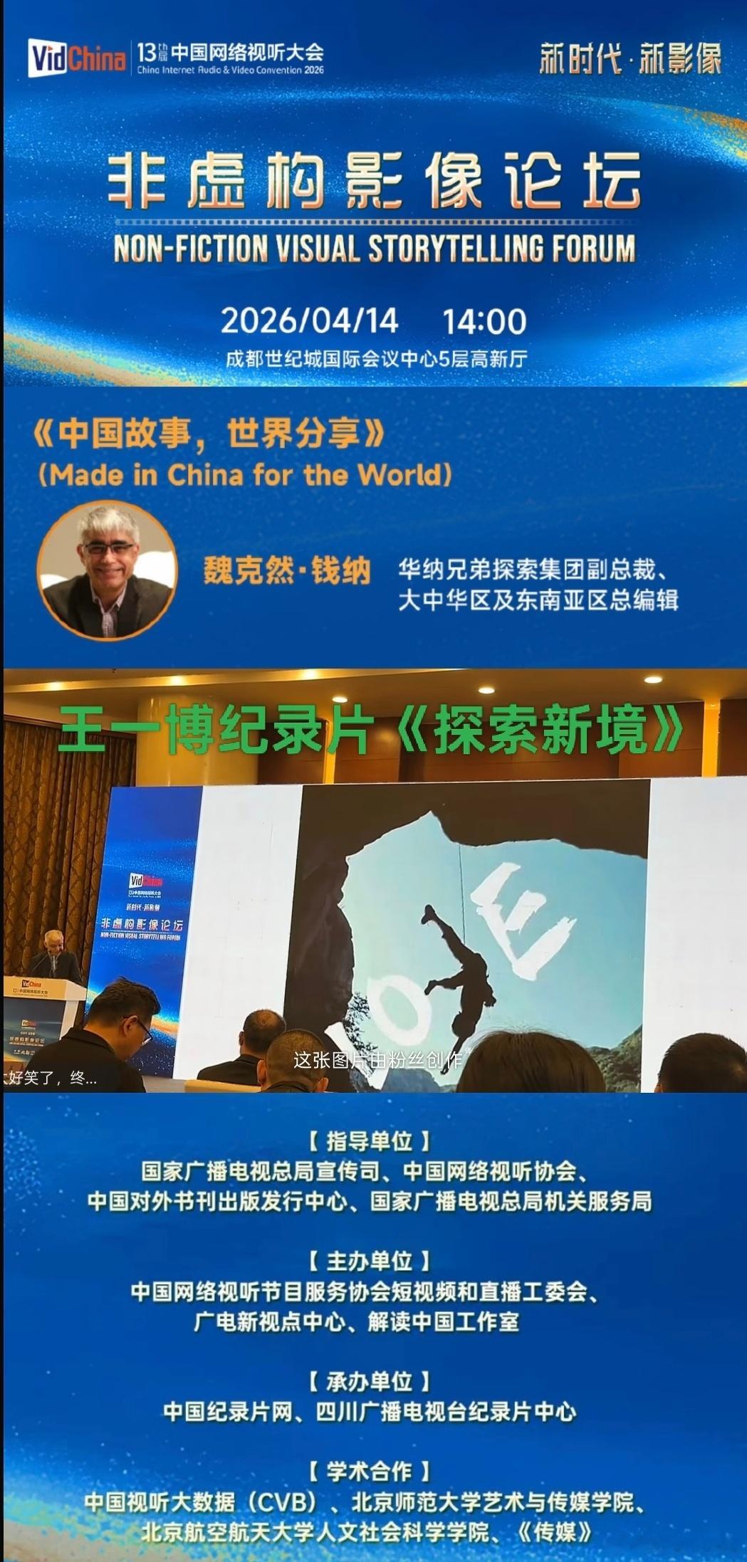 关于王一博的三个好消息。《追风者》迎来176轮播放，200轮不远了。《探索新境2