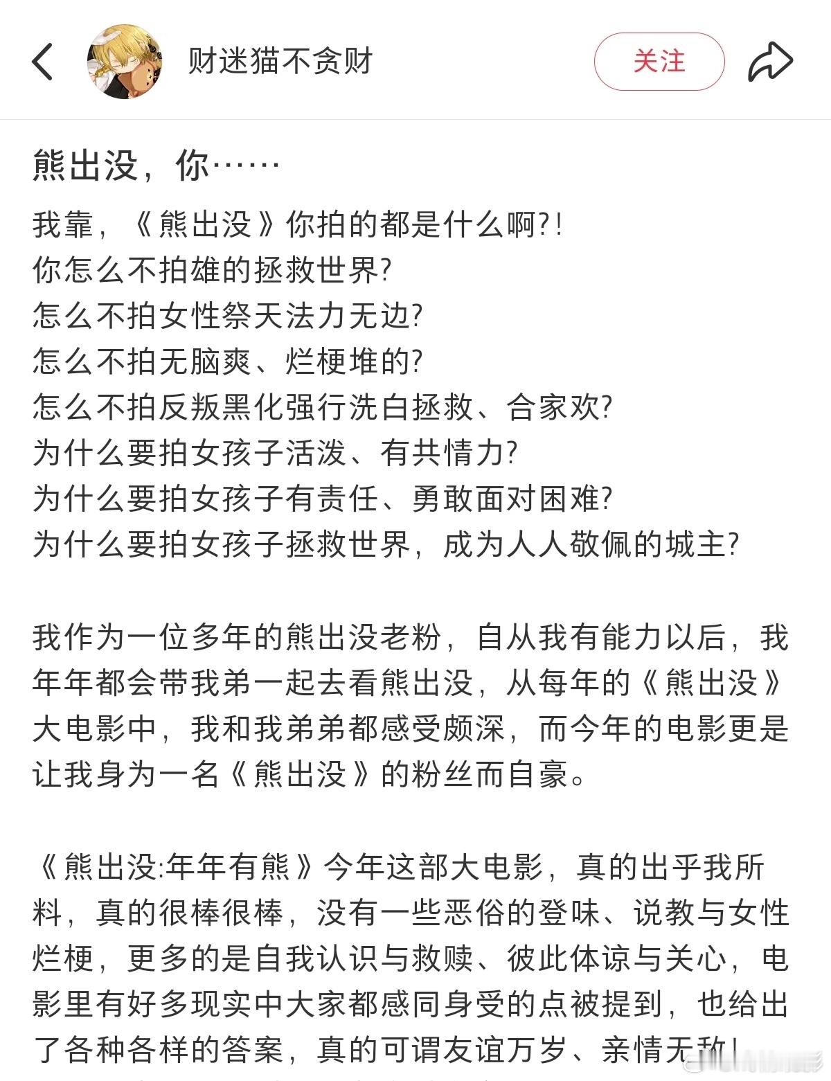有这么立体的女性形象进入春节档 年年从逃避责任到勇敢承担的过程我看哭了，敏感不是