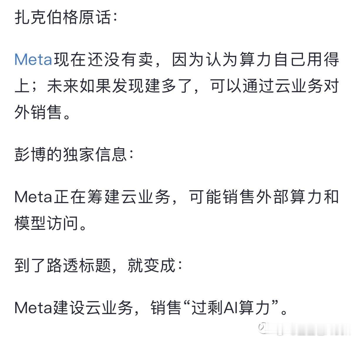 路透不愧是标题党最爱。 杂毛。 