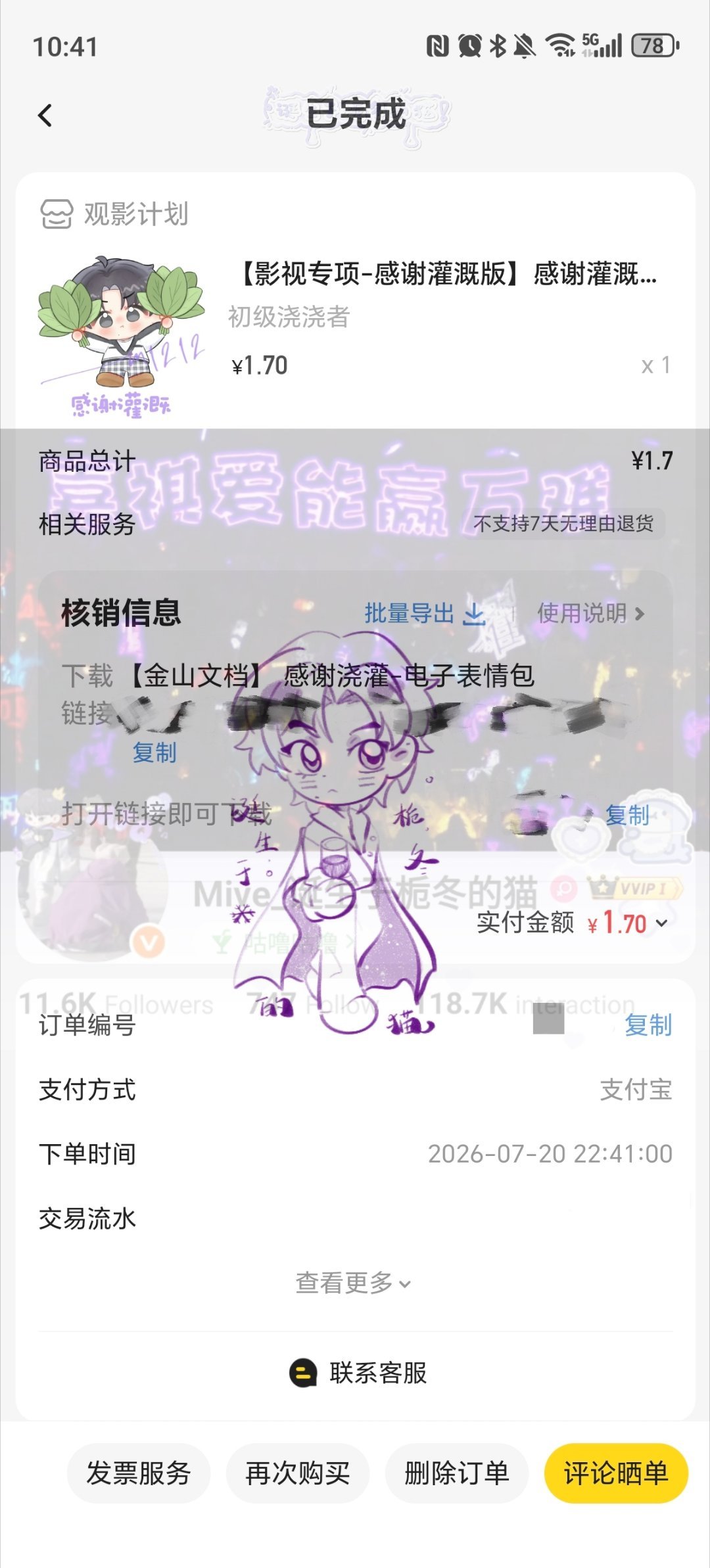 7.20  专栏 · 【做生活的浇浇者】
