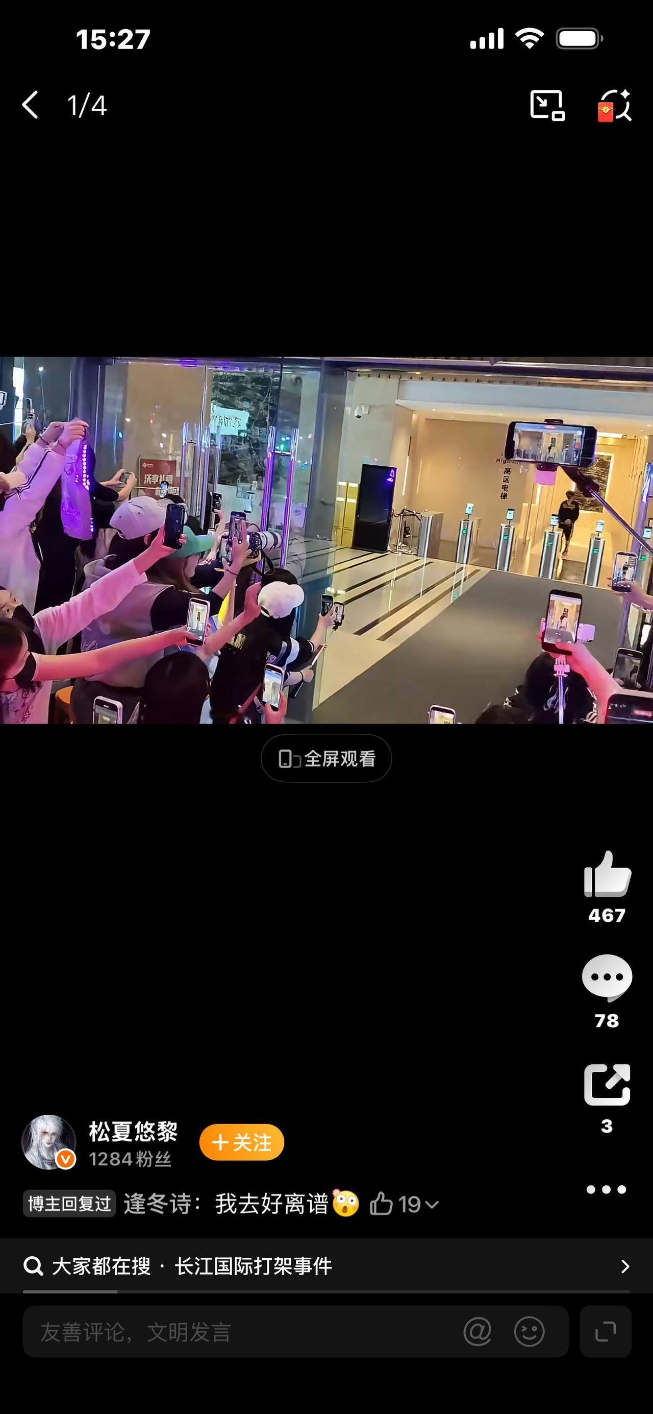 重庆长江国际楼下大打出手！300元票务纠纷，当众动武太离谱


重庆长江国际又上