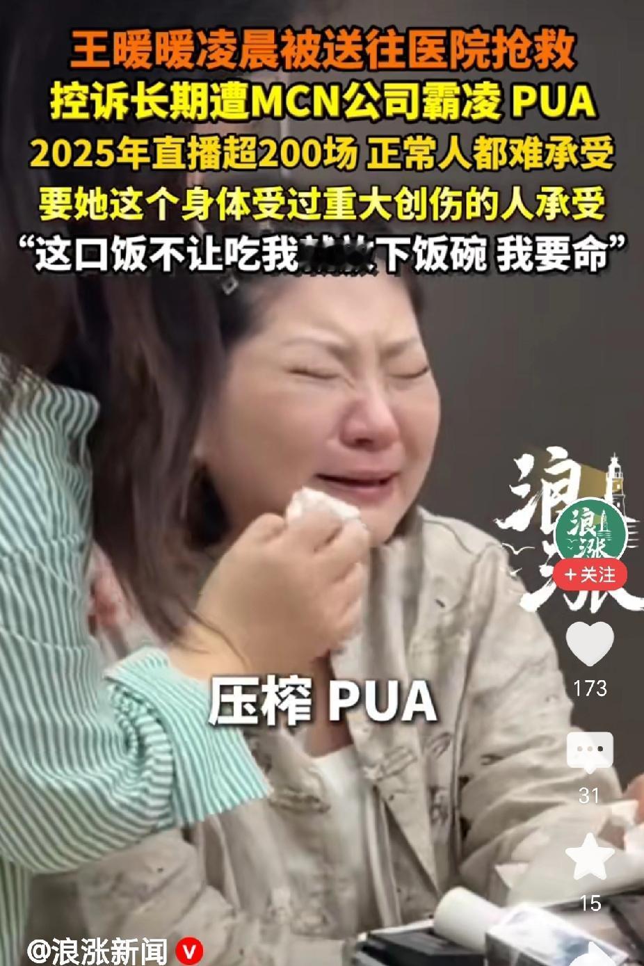之前是遇人不淑，
或许这次想脱离mcn单干，
王暖暖如果这次真的脱离MCN单干，
