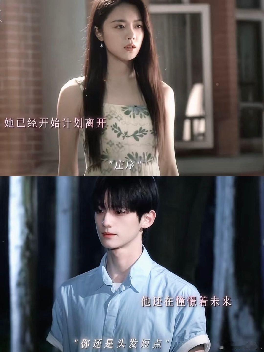 赵今麦顶着这张脸搞暗恋  谁没被聂曦光的暗恋戳中？！赵今麦眼里的翻涌和嘴上的不敢